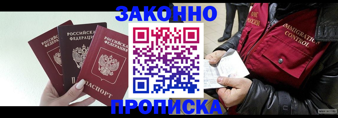 временная регистрация для всех в Кувандыке