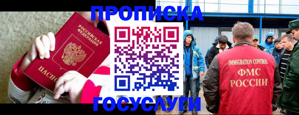 прописка регистрация в Кувандыке